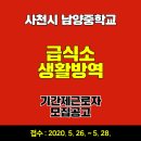 사천급식소 이미지