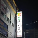 도남오거리외도점 이미지