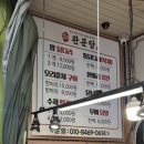 신시닭발 | 대구 달서구, 관문당 ) 서남신시장안에 위치한 담백하고 기름기없는 오븐구이 전문점 '관문당'.