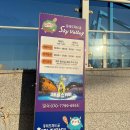 동해시-59 | 강원도 동해 묵호 여행 가볼만한 곳 도째비골 해랑전망대 도째비골 스카이밸리 묵호등대