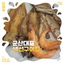 군산대표생선구이집 이미지