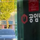 공임나라 이천점 이미지