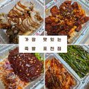 족발이 맛있는 가성비 배달 음식 가장 맛있는 족발 포천점