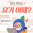공공요금_산림복지