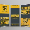 키즈아머수원