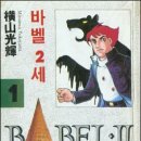 더 바벨 이미지