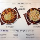 두남자찜닭상인점 이미지