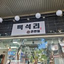 숯불과 연탄불 이미지