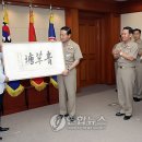 안중근의사 유묵-청초당 이미지