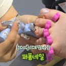 반짝이는네일 | 홍대 네일 잘하는 곳 퍼폼네일 반짝이는 여름 패디 후기