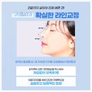 온리프성형외과의원 이미지