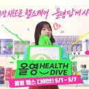 영 헬스 이미지