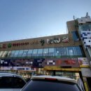 샤브향청주 이미지