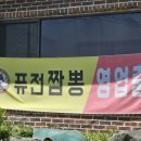 짬스형 이미지