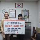 비앤비푸드 이미지
