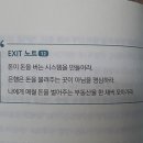 송사무장님의 EXIT(좋은책 내주셔서 감사합니다!!!) 이미지