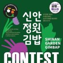 사계절김밥 이미지