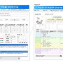 해법중국어교습소 이미지