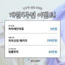 에이플란트치과의원 이미지