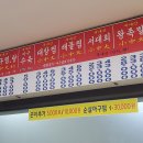 여수아구찜 이미지
