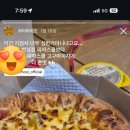 피자스쿨 평택합정점 이미지