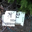 칠봉산농장