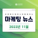 유캔컴퍼니 이미지