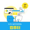 컴퓨터플러스 네이버블로그