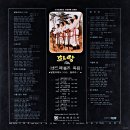 샌드페블즈 독집 [화랑] (1979) 이미지