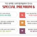 크레지움캐슬 이미지