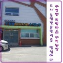 수정동농장 이미지