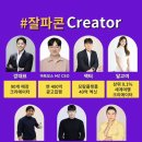 광주블로그 쑥이의 잘파콘 후기, 마케팅 인사이트 총정리