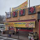 수타손짜장 옆 매점 자판기 | 안양맛집 동흥관수타짜장, 76년 전통 수타면의 깊은 맛을 제대로 느낀 특별한 중식 맛집 방문 후기