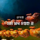 상대원3동공영주차장 이미지