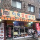미락김밥 - 종로구 동숭2길 2 | 미락김밥