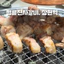 명륜진사갈비, 고기뷔페 삼겹살맛집 광교상현역