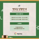 채원석학원역동관