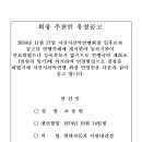 2025~26년 서산시산악연맹 회장후보자 무등록으로 인한 연임 공고 이미지