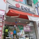 홍짜장이충점 이미지