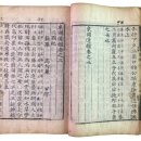 승지금속 | 『동국통감』의 편찬과 간행