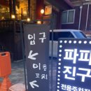 이층꼬치 이미지