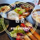 이디야커피 동촌유원지점 | 대구 동촌유원지 맛집 촘촘 직화 소고기 쌀국수부터 완벽했던 평일 점심 데이트 후기