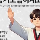 예건태권스쿨 이미지