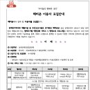 (사회복지재단)우성재단 Daum카페