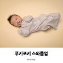 푸키포키 스와들업 내돈내산 후기, 가성비까지 만족