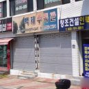백제수족관 - 송파구 오금로 202 | 백제수족관