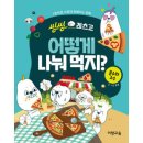 이젠교육 이미지
