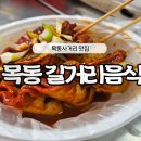 호떡오뎅가게
