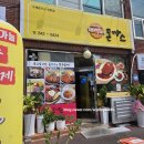 익산시청 | 익산 맛집 익산시청 점심 돈까스, 쫄면 조합 대빵커돈까스 후기!