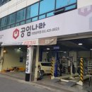 공임나라남부점